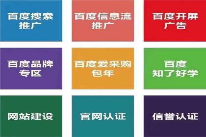 百度推广收费标准与实战案例解读